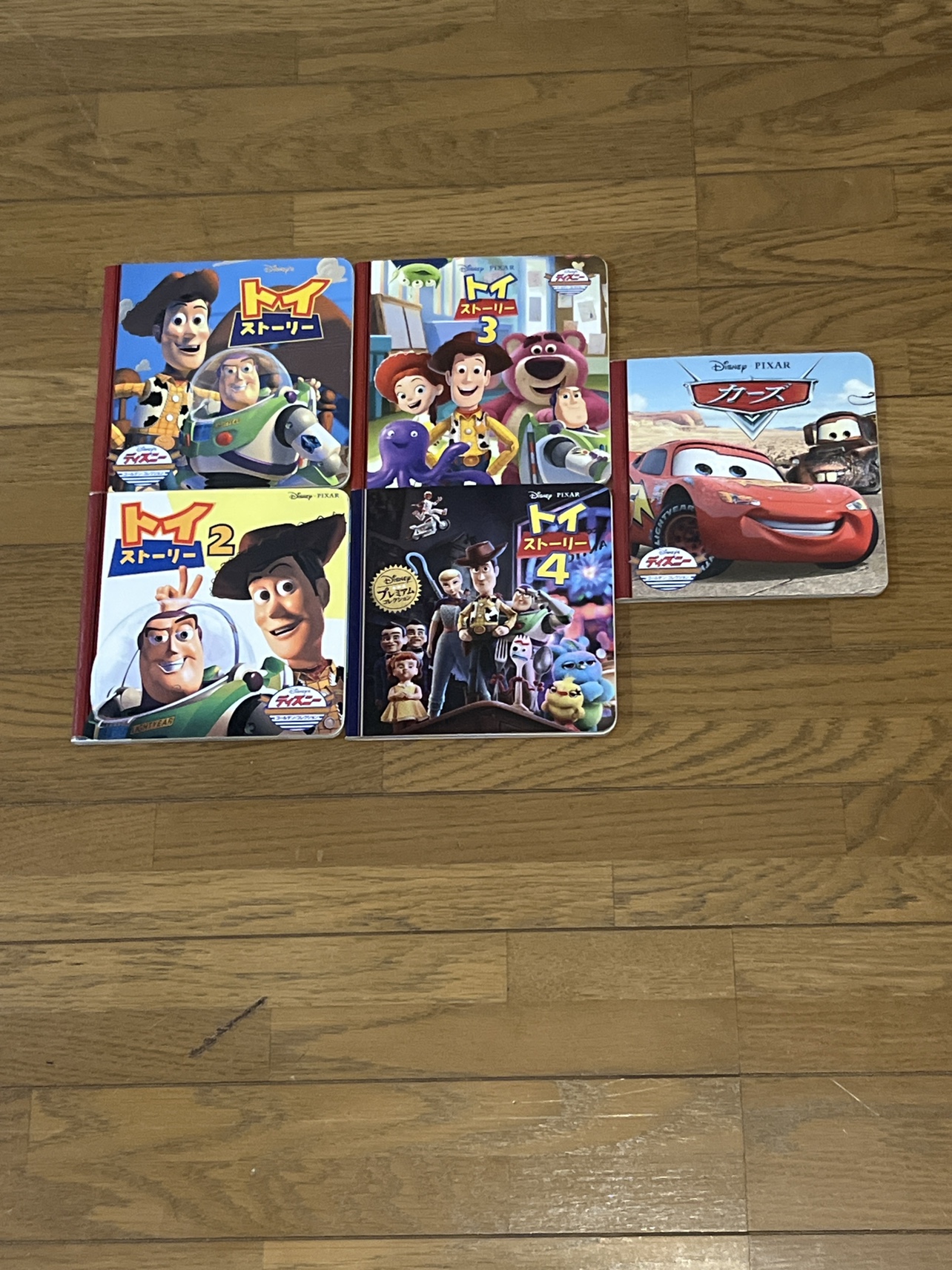 トイストーリー絵本