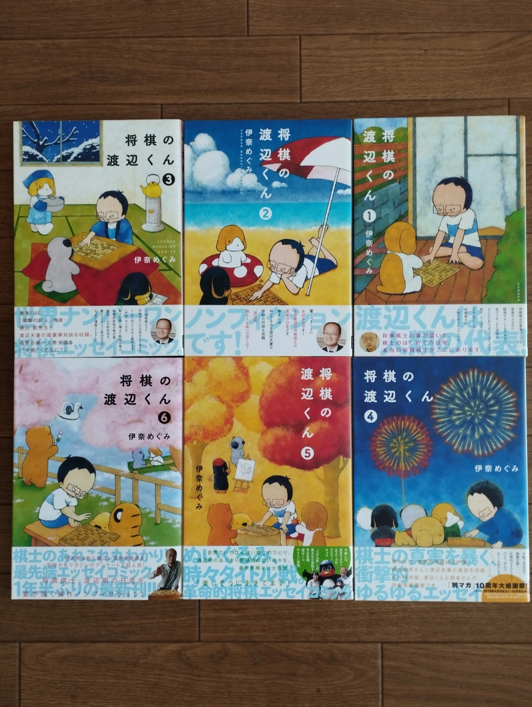 6冊セット 将棋の渡辺くん 1-6巻 渡辺明 伊奈めぐみ 将棋マンガ