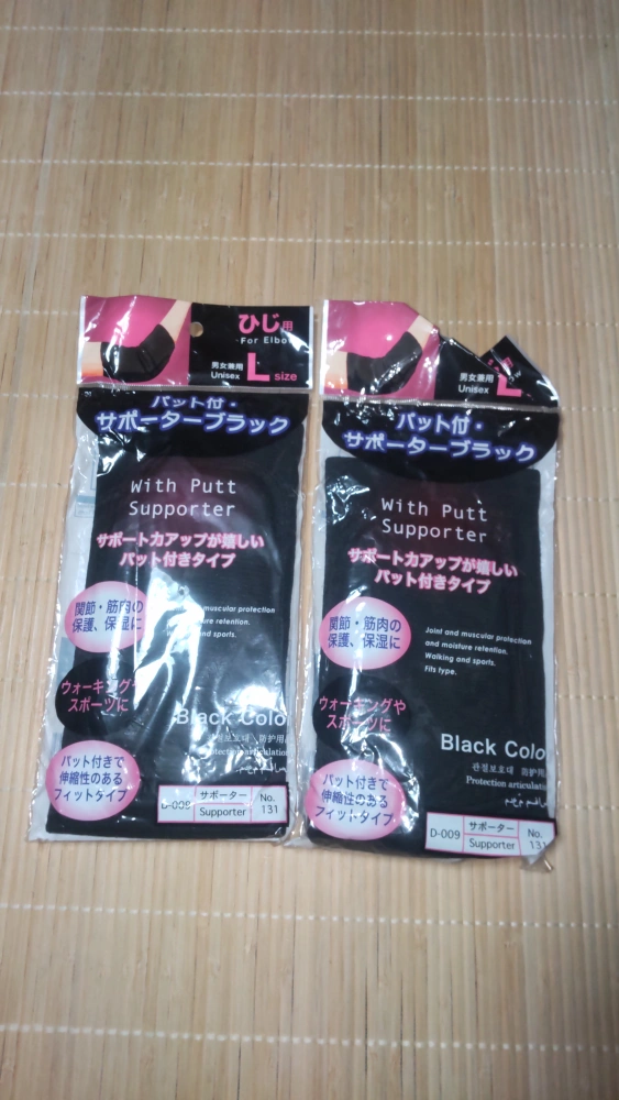 膝サポーター2点セット