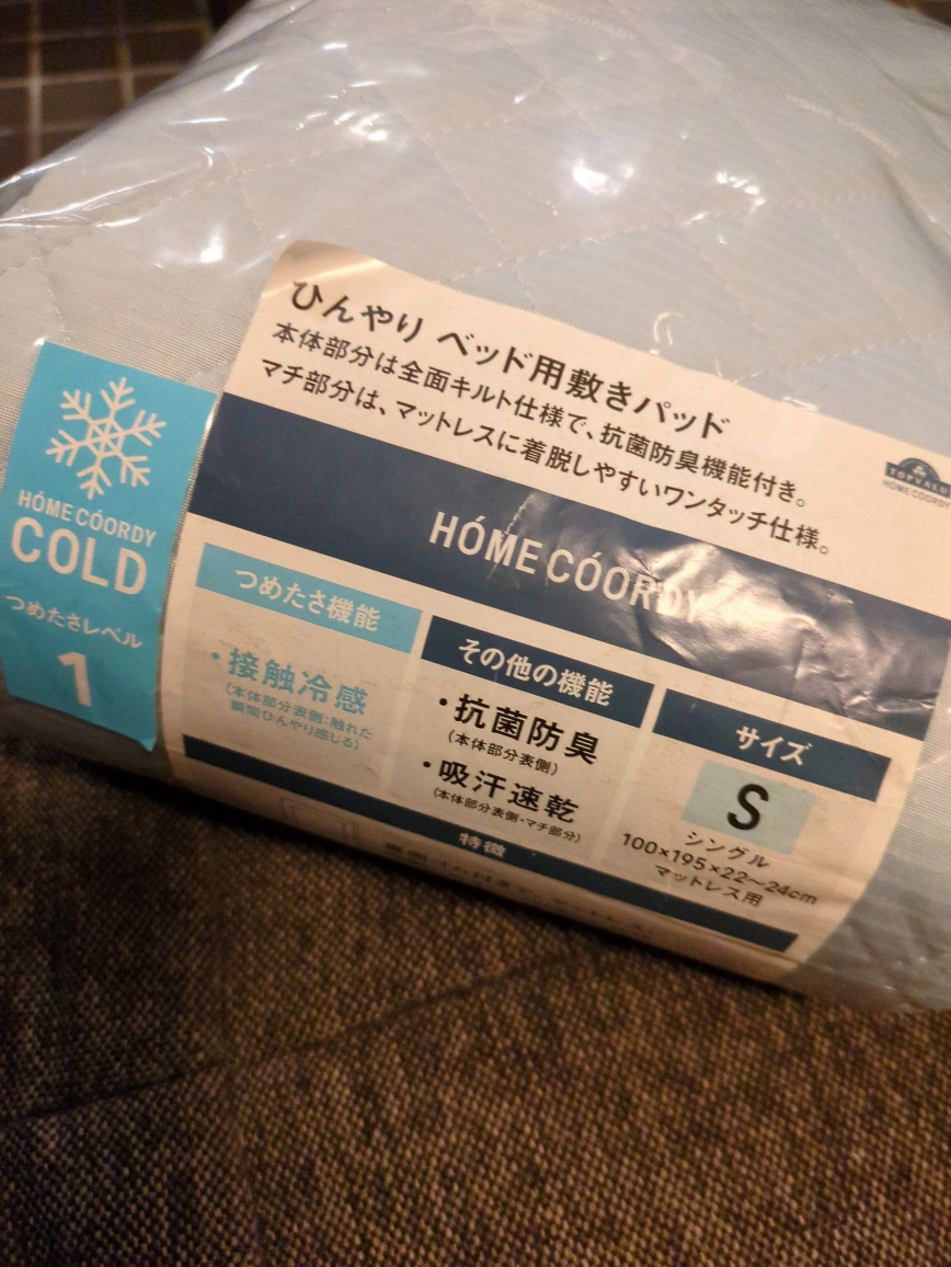 新品未使用敷パット