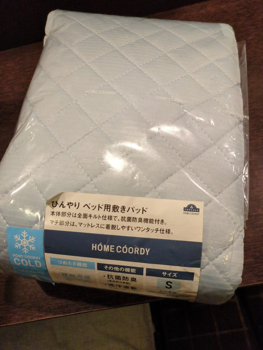 新品未使用敷パットの写真2枚目