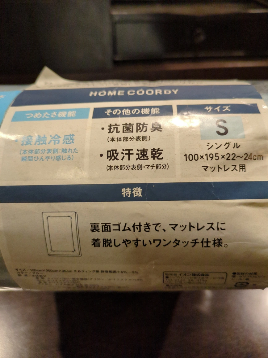 新品未使用敷パットの写真4枚目