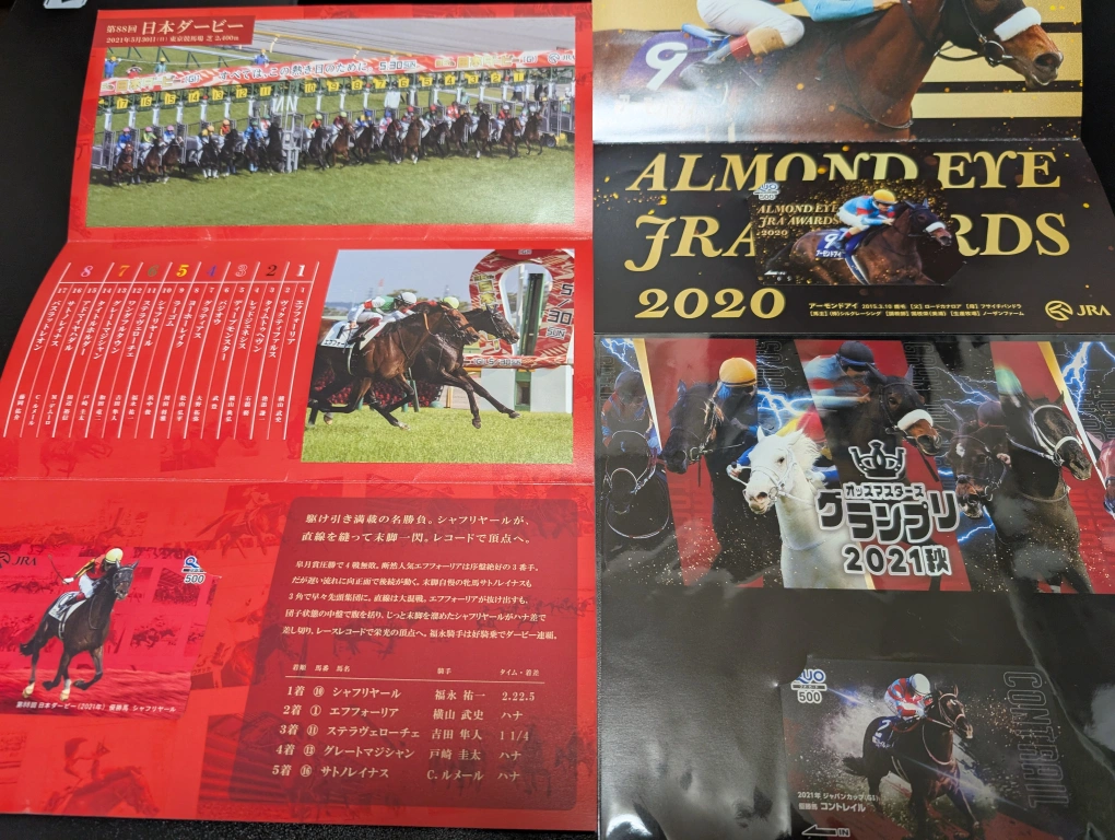 JRA QUOカード 3枚セット競馬