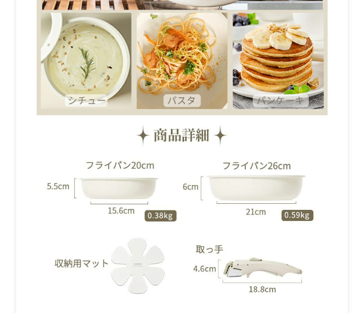 【新品未使用】CAROTE カローテ フライパン セット4点 ih対応の写真2枚目