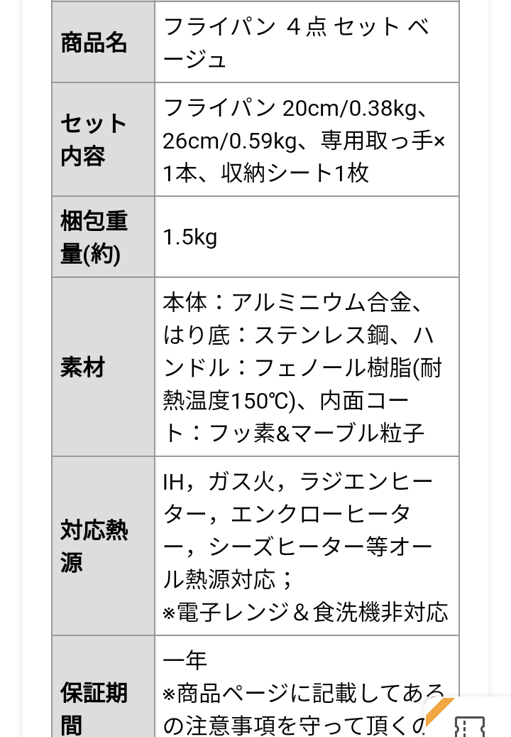 【新品未使用】CAROTE カローテ フライパン セット4点 ih対応の写真3枚目
