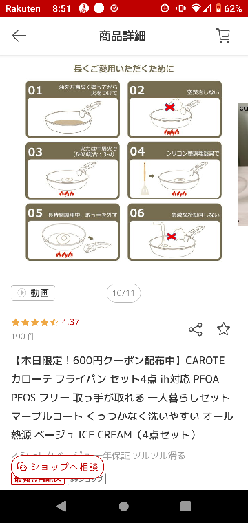 【新品未使用】CAROTE カローテ フライパン セット4点 ih対応の写真4枚目