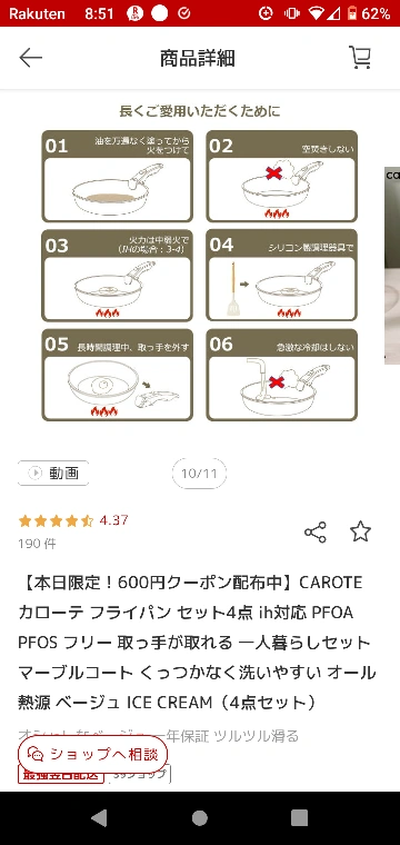 【新品未使用】CAROTE カローテ フライパン セット4点 ih対応の写真4枚目