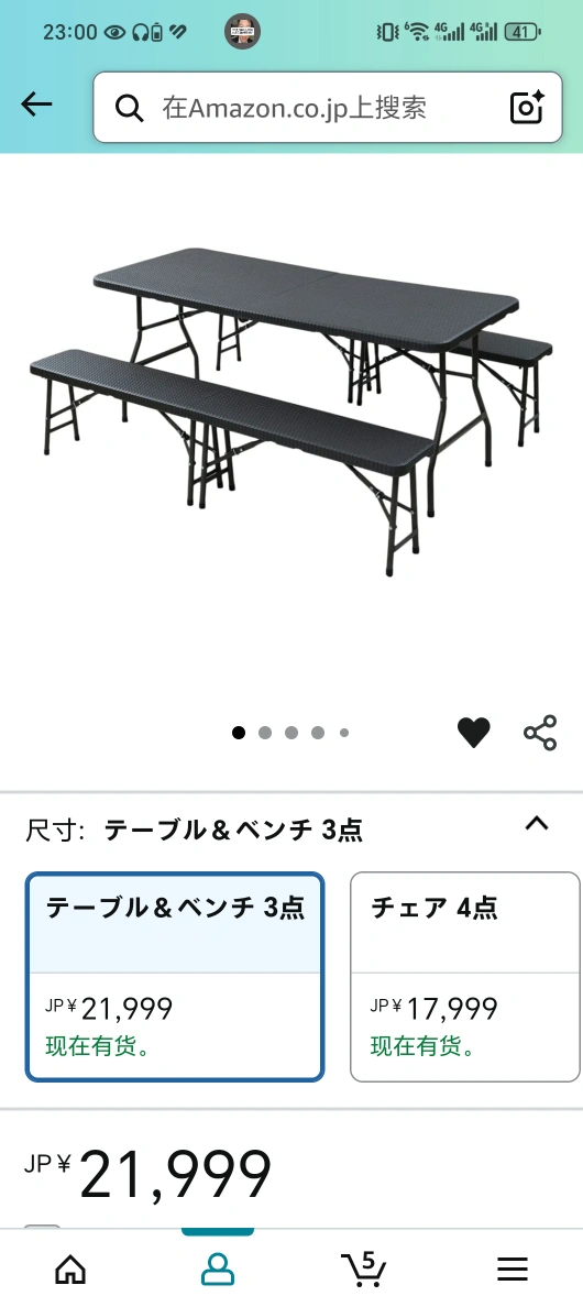 フォールディングガーデンテーブル&ベンチ 3点セット(折りたたみ式)の写真2枚目