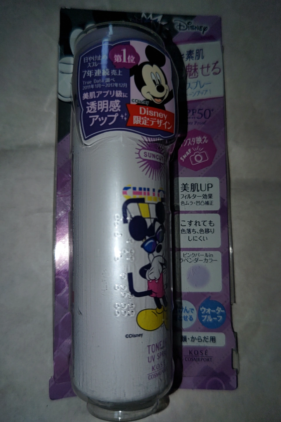 【取引完了】【お値下げ】未使用未開封 サンカット ト一ンアップUVスプレー(日焼け止め)60g②