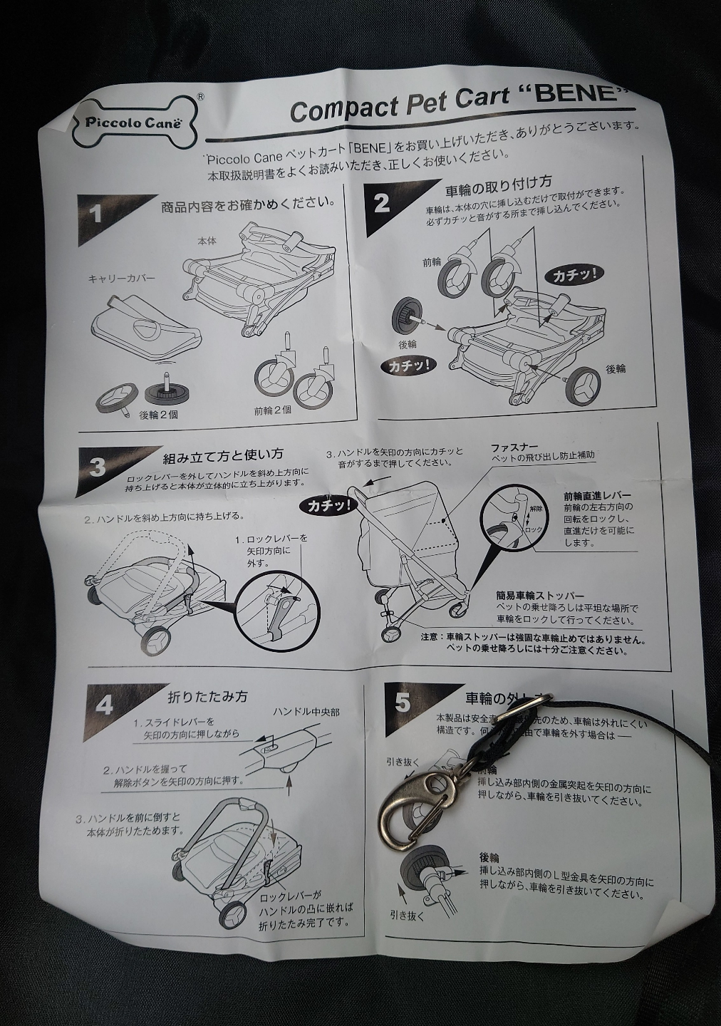 ピッコロカーネベーネ 耐荷重18kg ペットカート 犬カート  レインカバー付属の写真7枚目