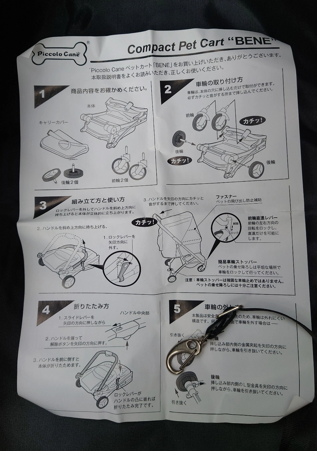 ピッコロカーネベーネ 耐荷重18kg ペットカート 犬カート レインカバー付属の写真7枚目