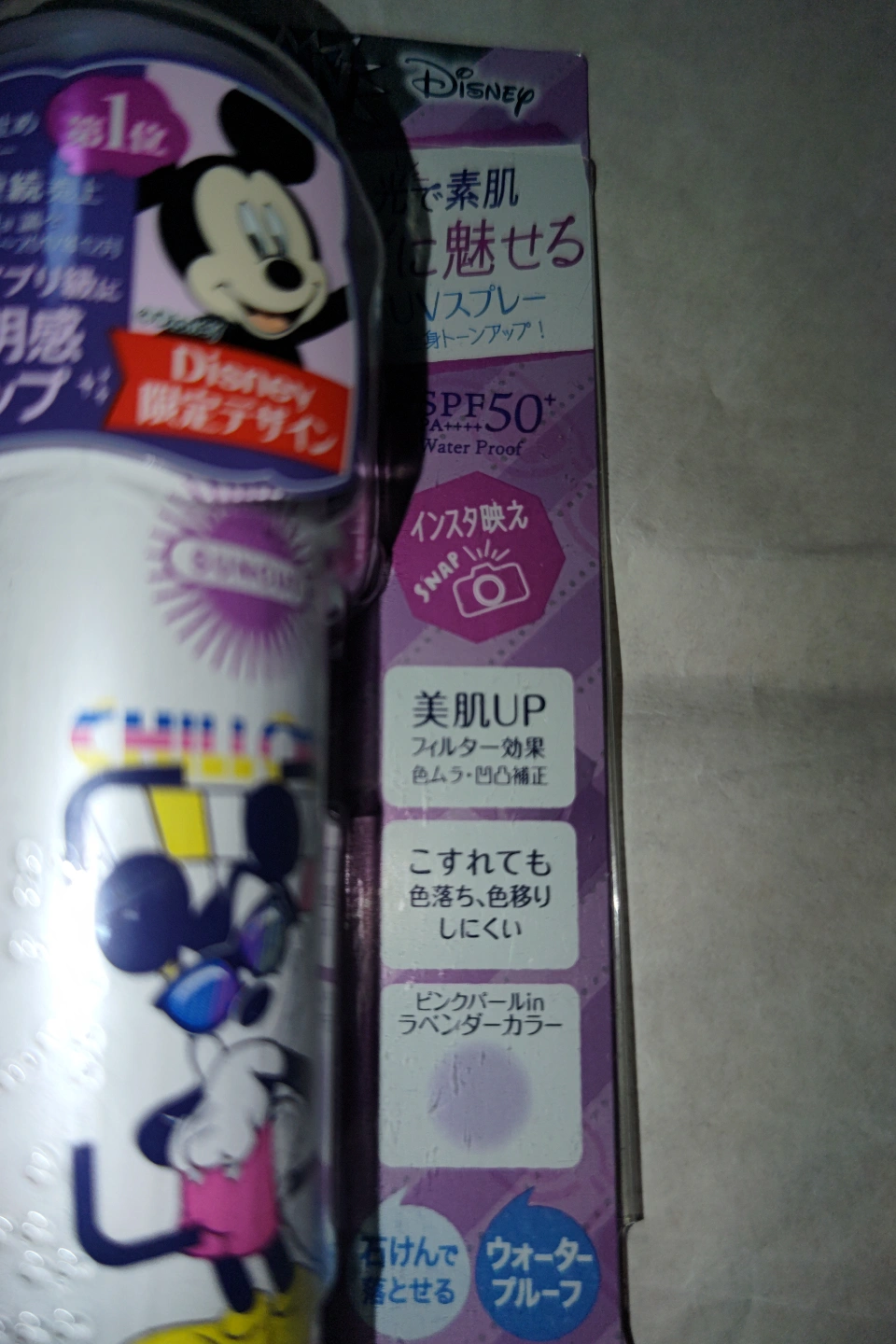 【取引完了】【お値下げ】未使用未開封 サンカット ト一ンアップUVスプレー(日焼け止め)60g②の写真2枚目