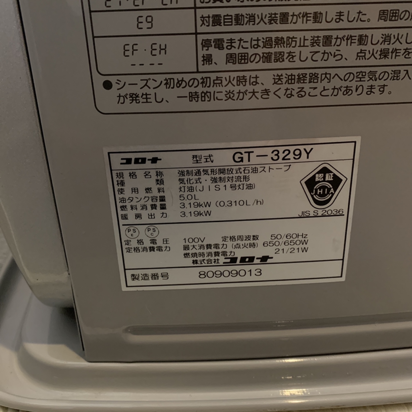 CORONA コロナ GT-329Y 強制通気形解放式石油ストーブ 日本製