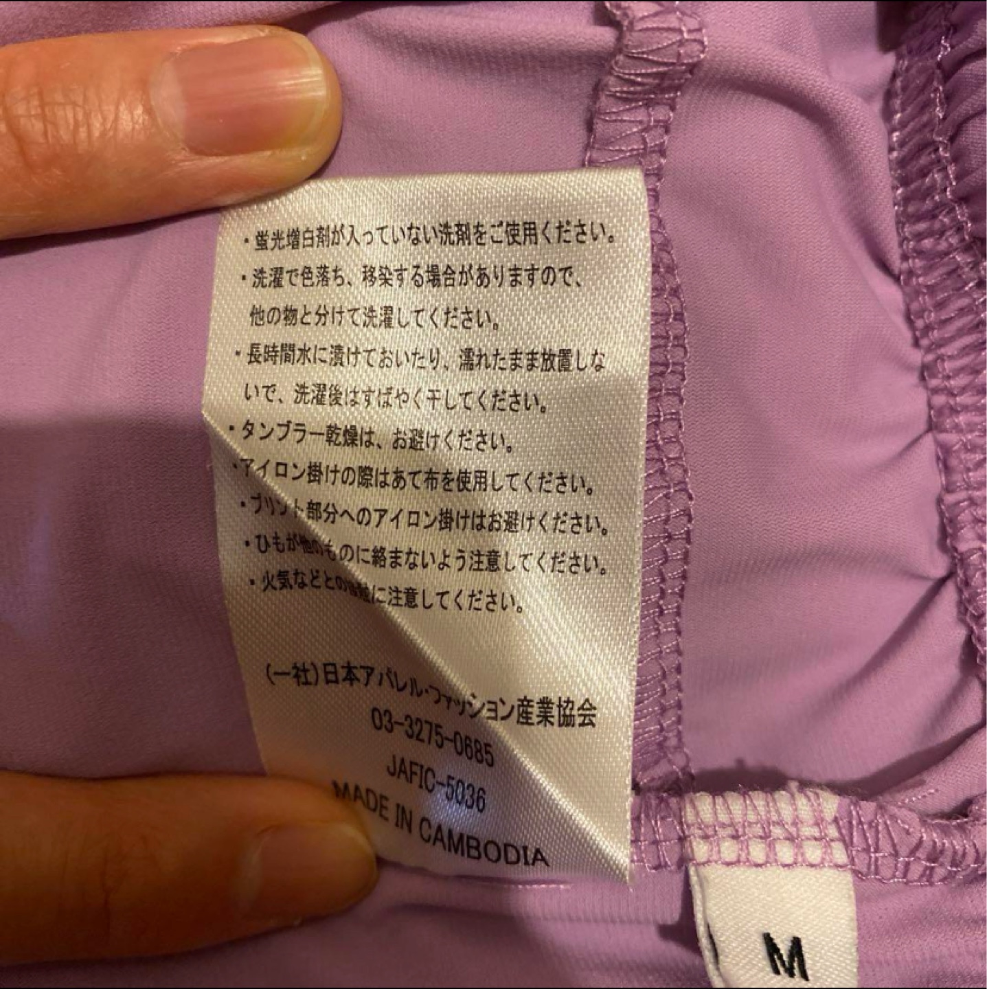 【特別価格】スポーツ用パンツ　パープル　Mサイズの写真6枚目