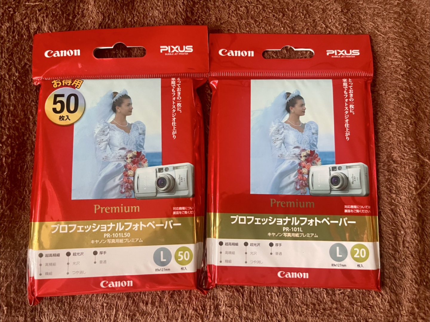 Canon  プロフェッショナルフォトペーパー 70枚