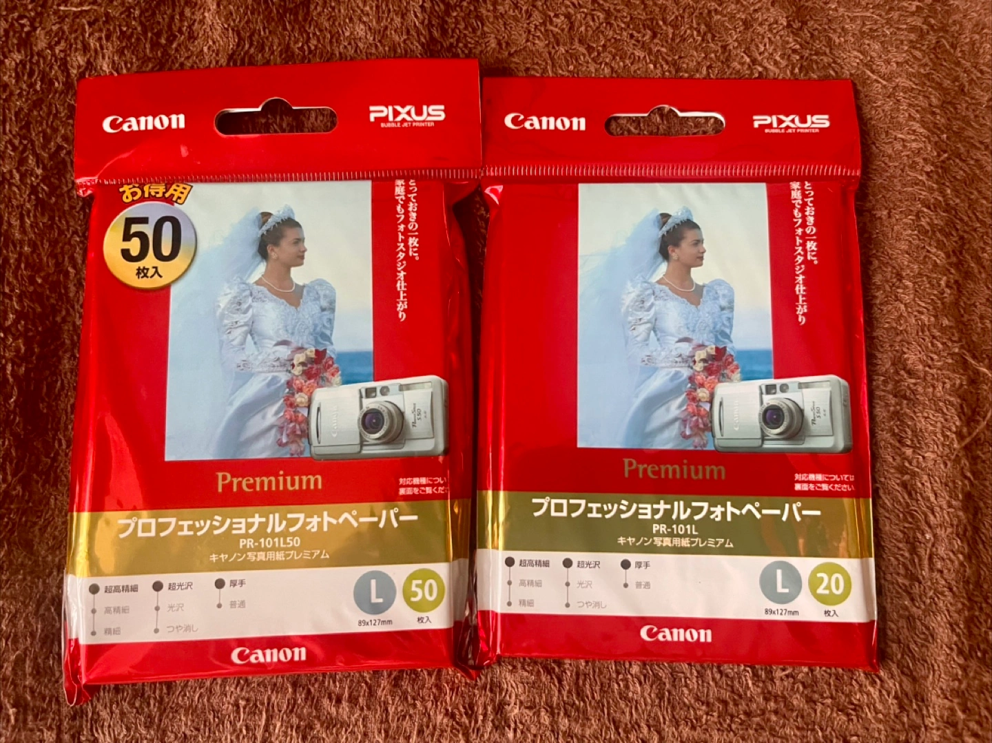 Canon プロフェッショナルフォトペーパー 70枚