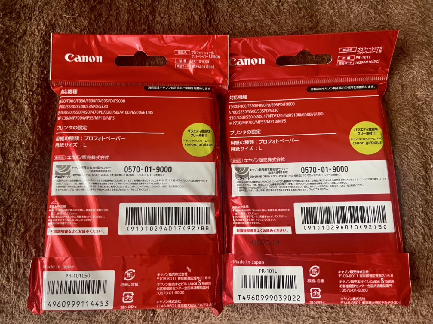 Canon  プロフェッショナルフォトペーパー 70枚の写真2枚目