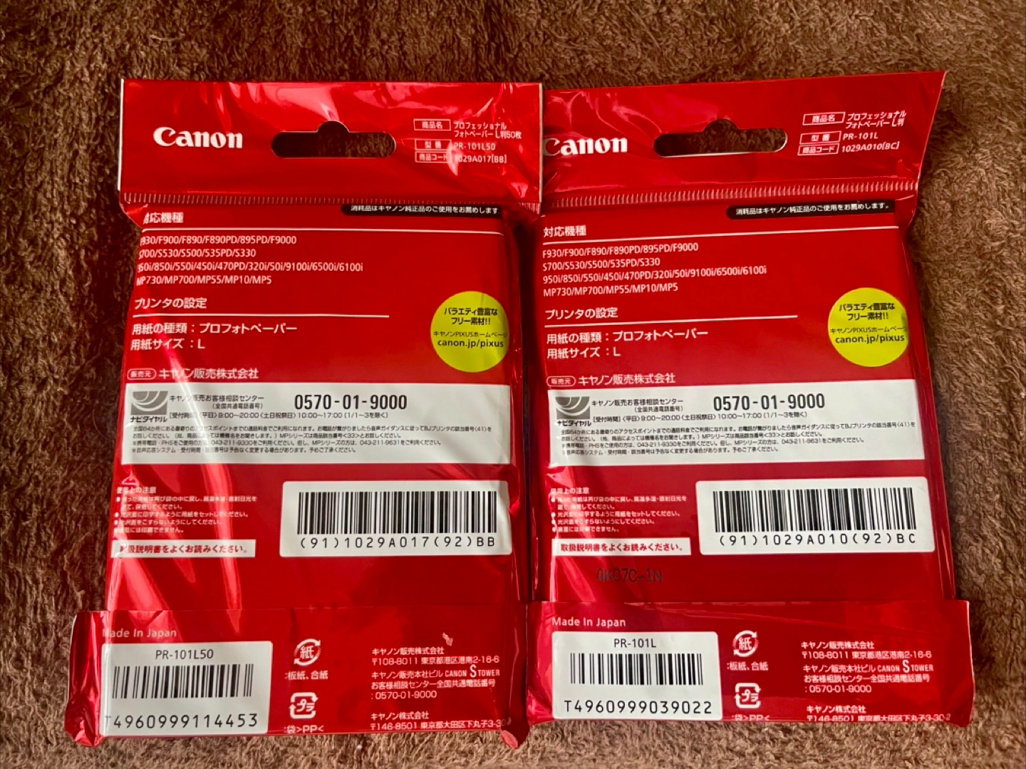 Canon プロフェッショナルフォトペーパー 70枚の写真2枚目