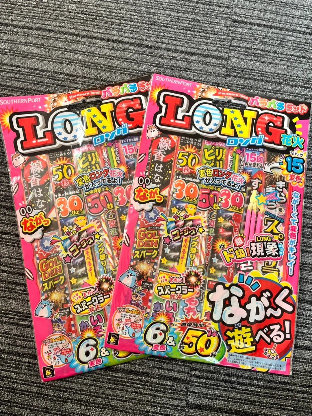 手持ち花火