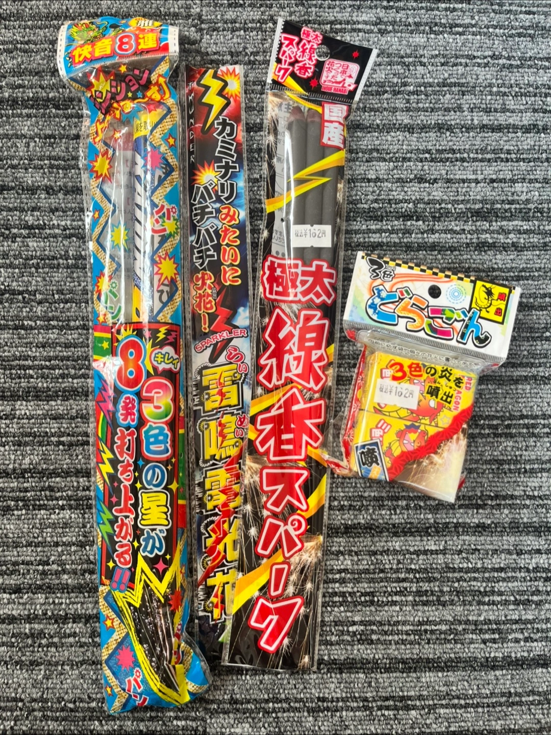 手持ち花火②