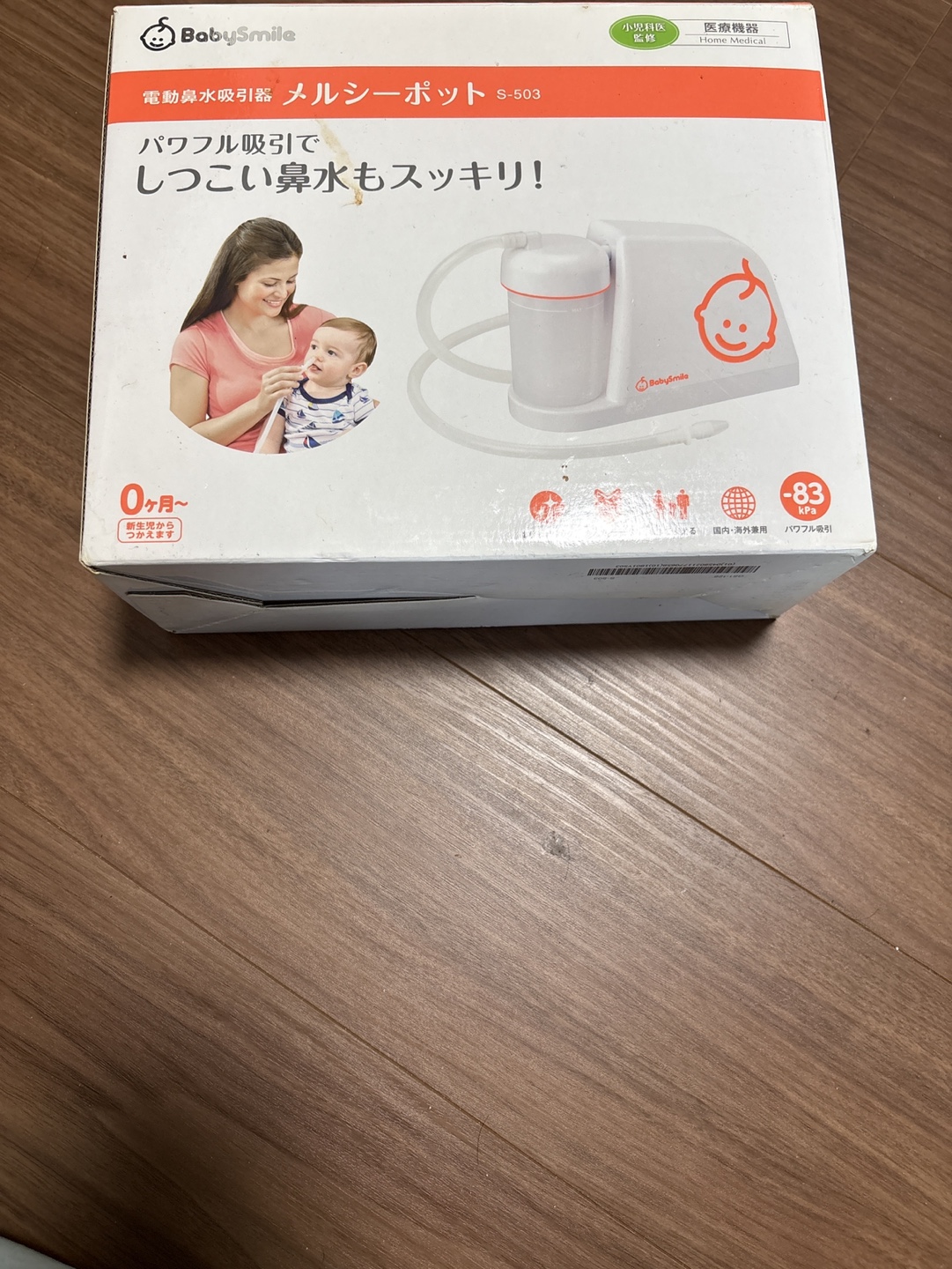 鼻水吸引器　メルシーポットの写真3枚目
