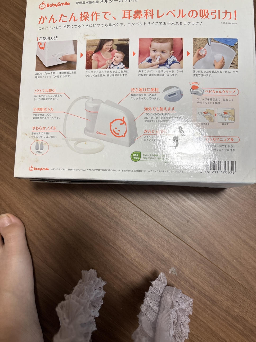 鼻水吸引器　メルシーポットの写真2枚目