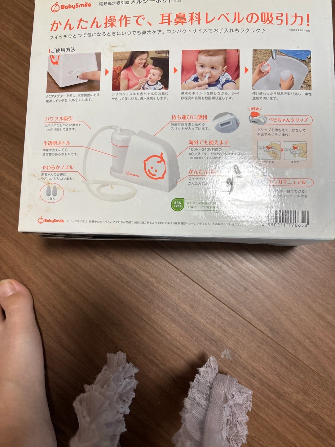 鼻水吸引器 メルシーポットの写真2枚目
