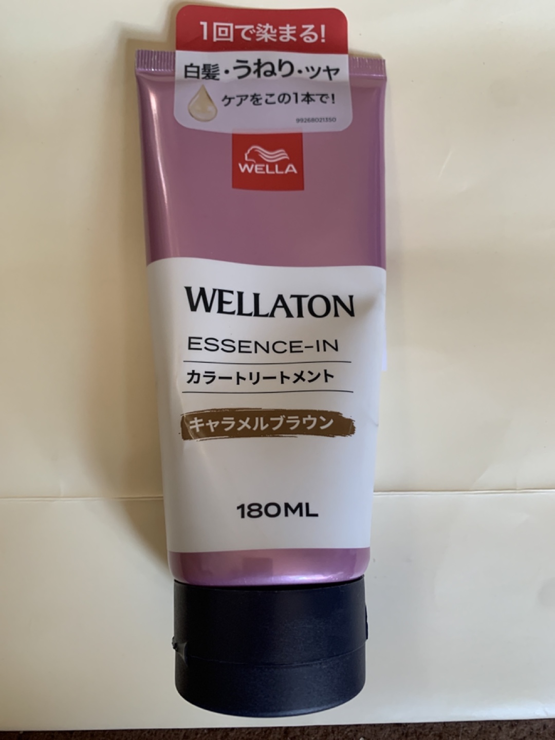ウエラ　カラーヘアートリートメント