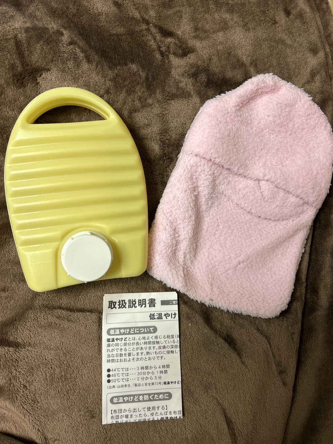 湯たんぽ  カバー付き