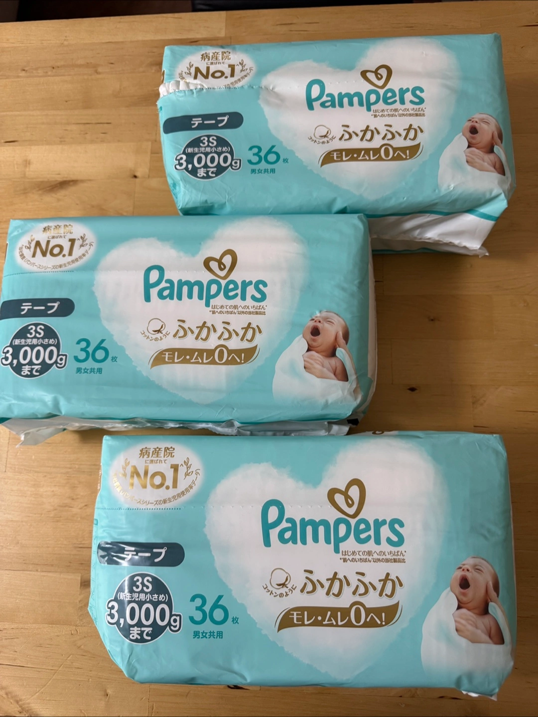 おむつ3袋 3S(新生児用小さめ) 3000gまで テープタイプ