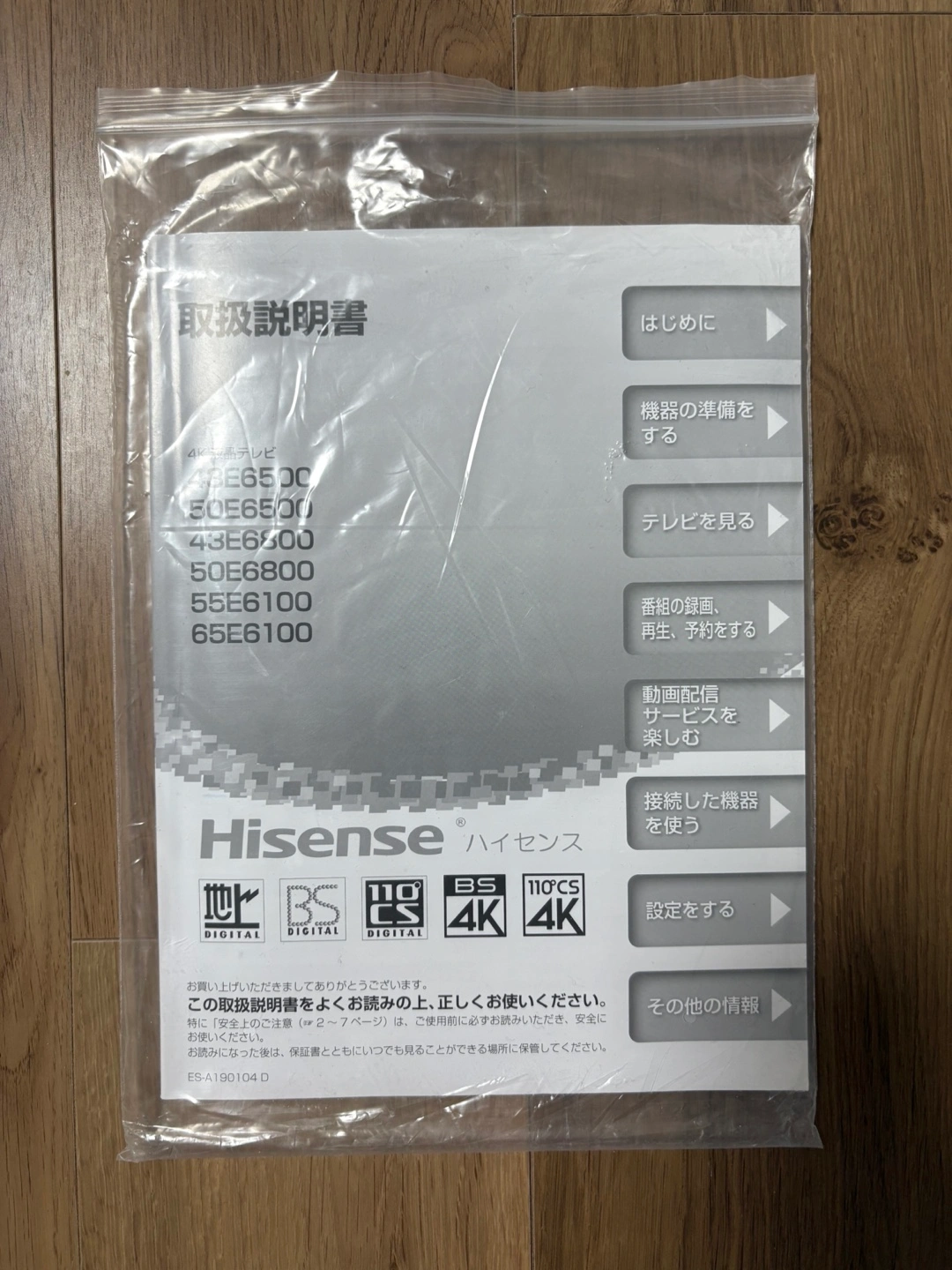 50インチ Hisense 4K 50E6800手渡のみの写真4枚目