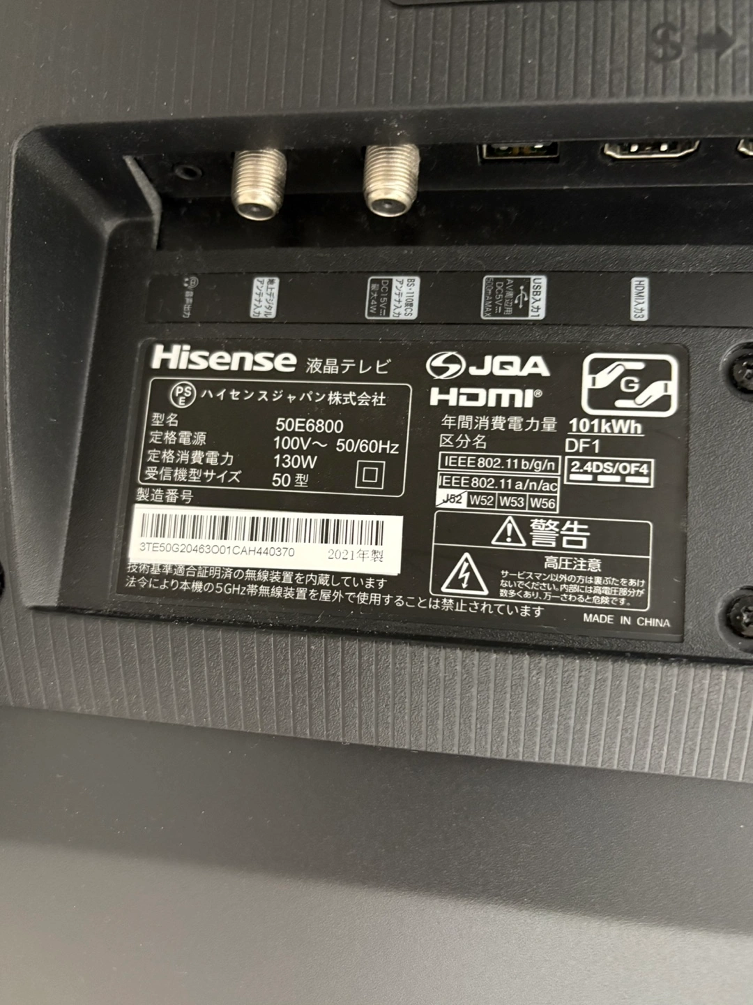 50インチ Hisense 4K 50E6800手渡のみの写真2枚目