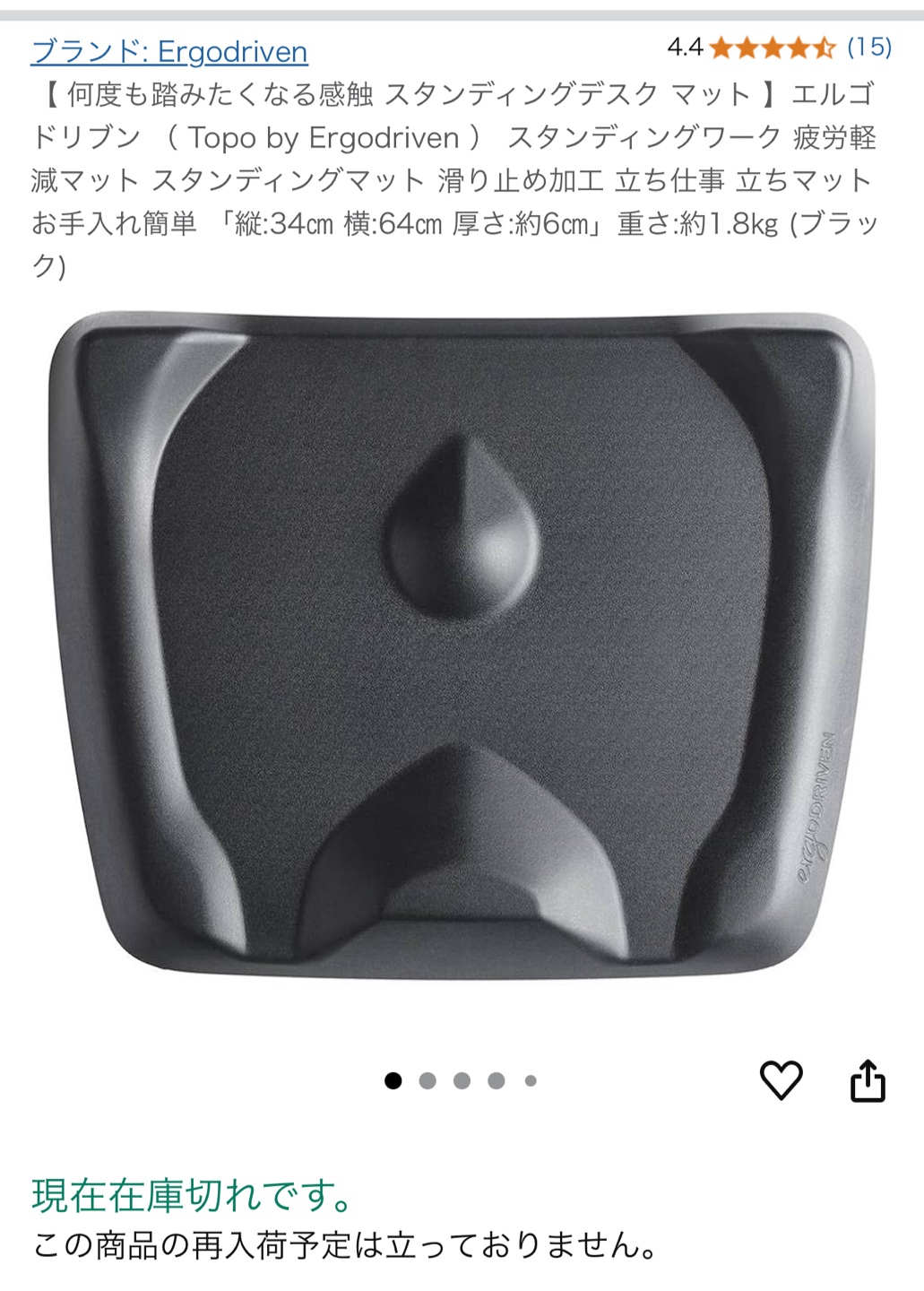 スタンディングマット