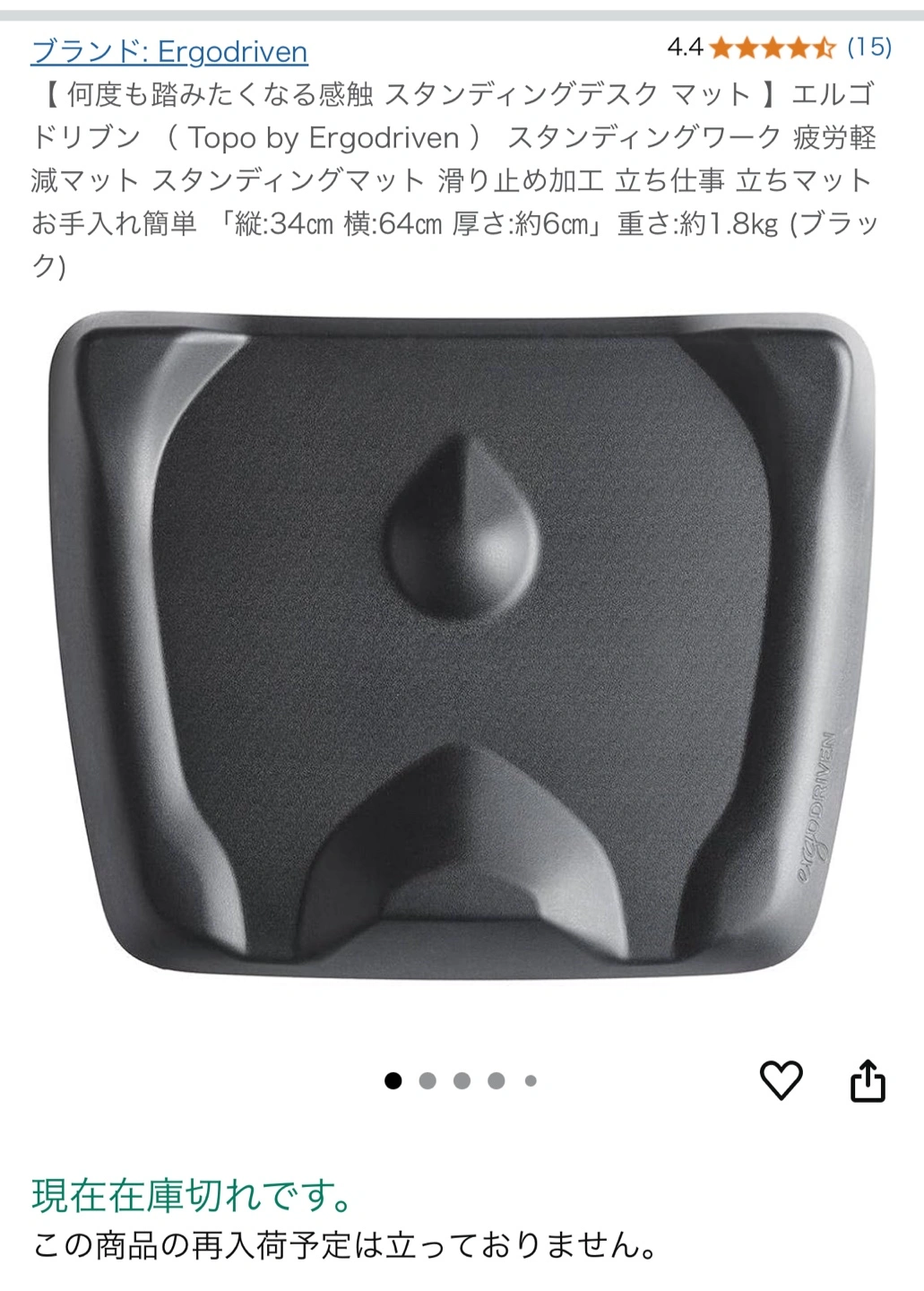 スタンディングマット