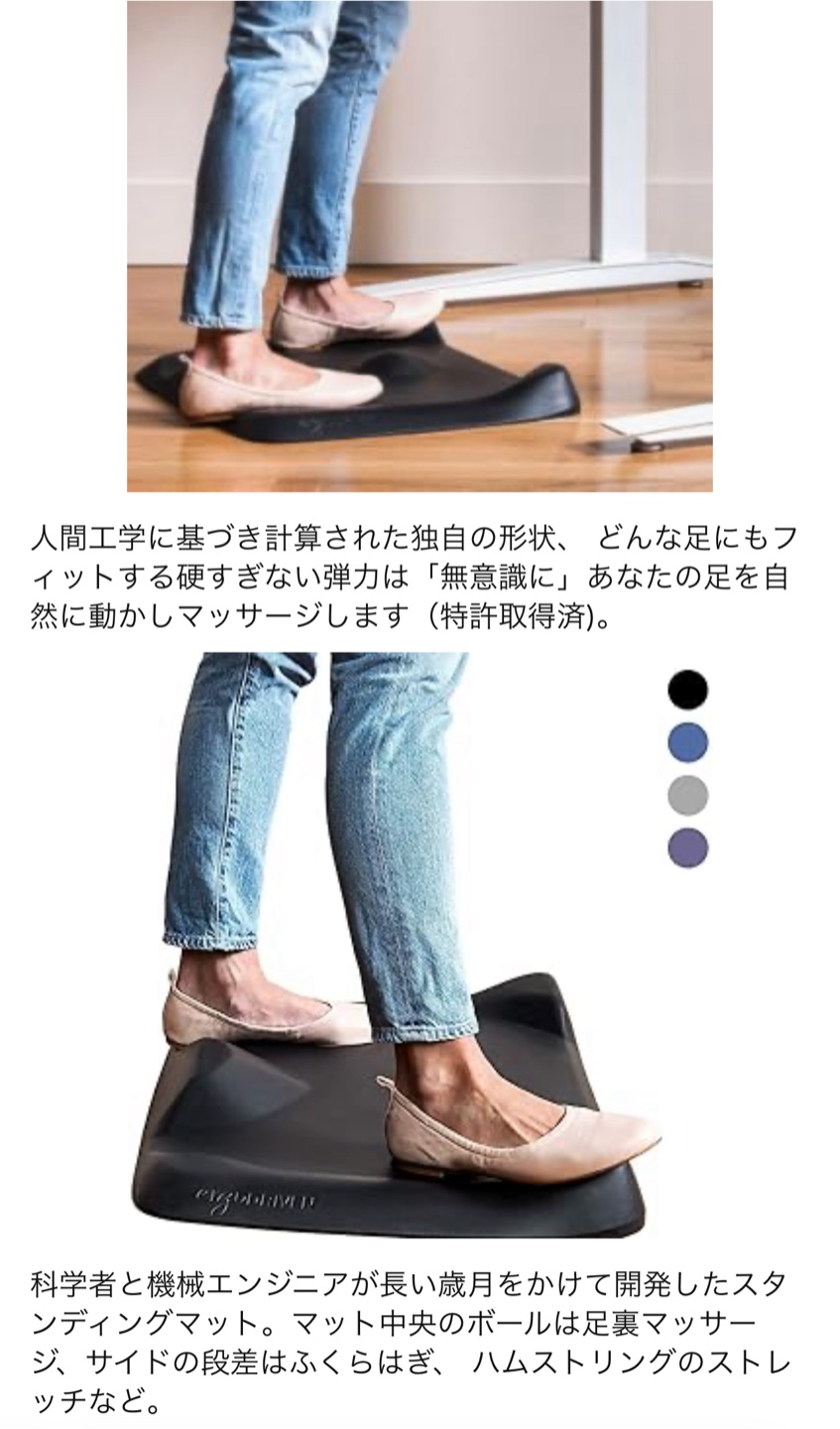 スタンディングマットの写真4枚目