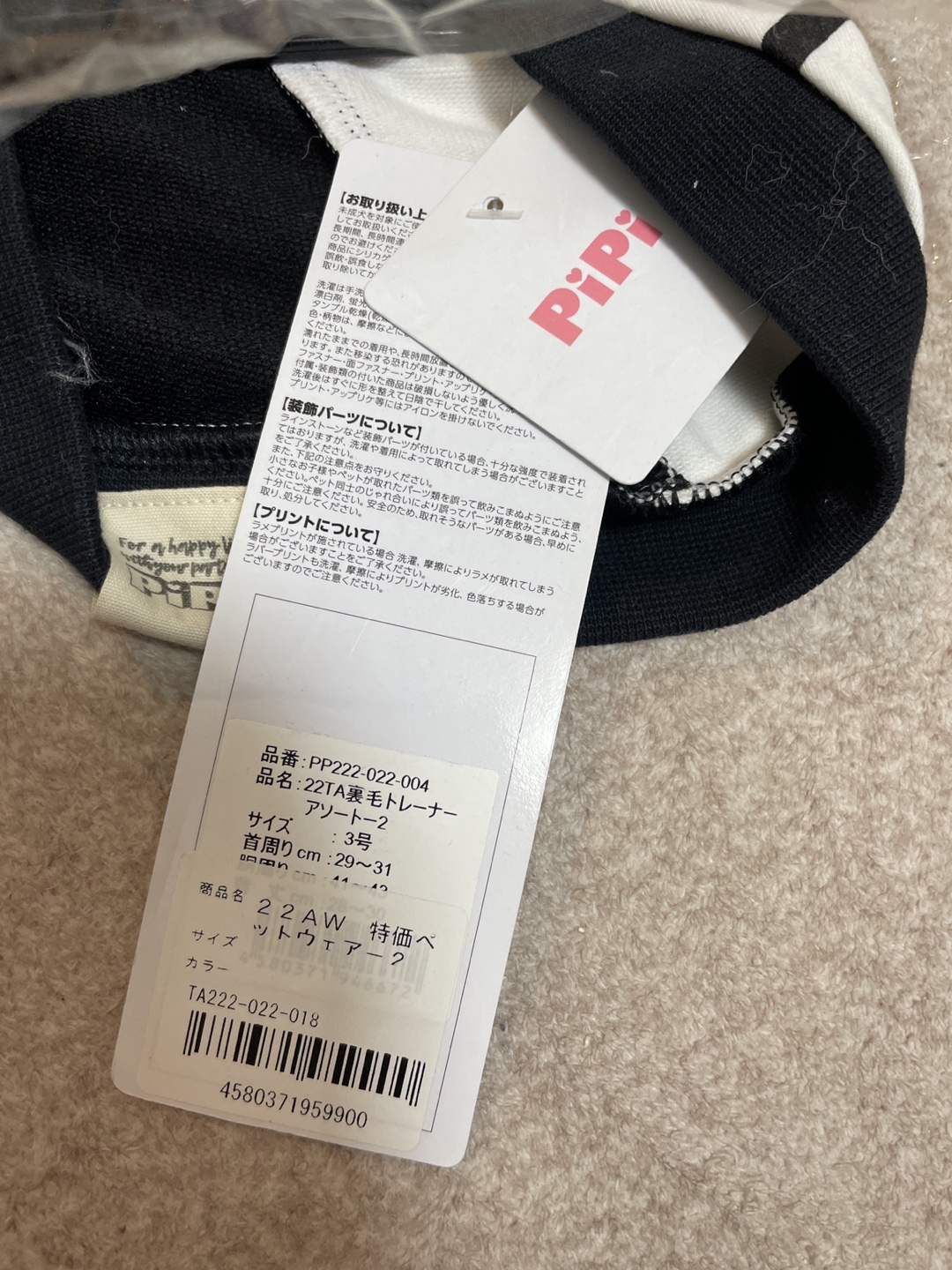 PiPiのペット用お洋服の写真2枚目