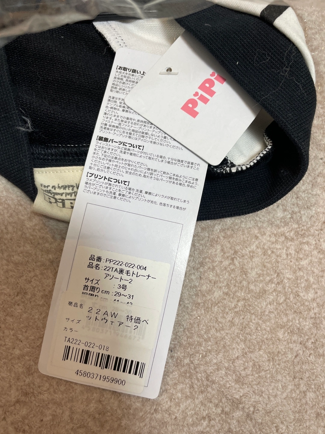PiPiのペット用お洋服の写真2枚目
