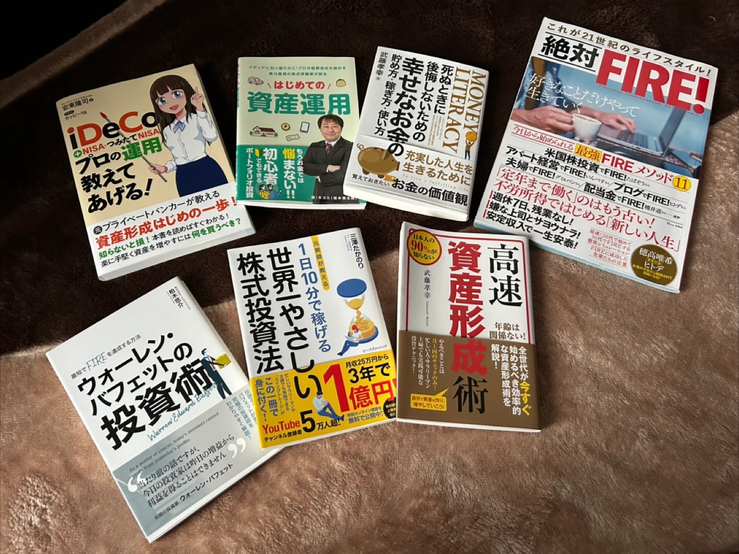投資関連書籍 まとめ売り