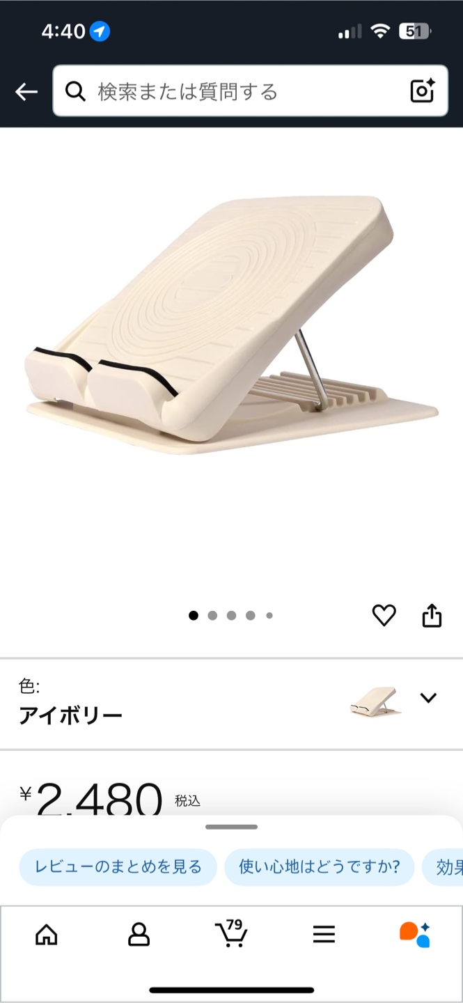 ライシン ソフト ストレッチボード アイボリー 7段階の写真2枚目