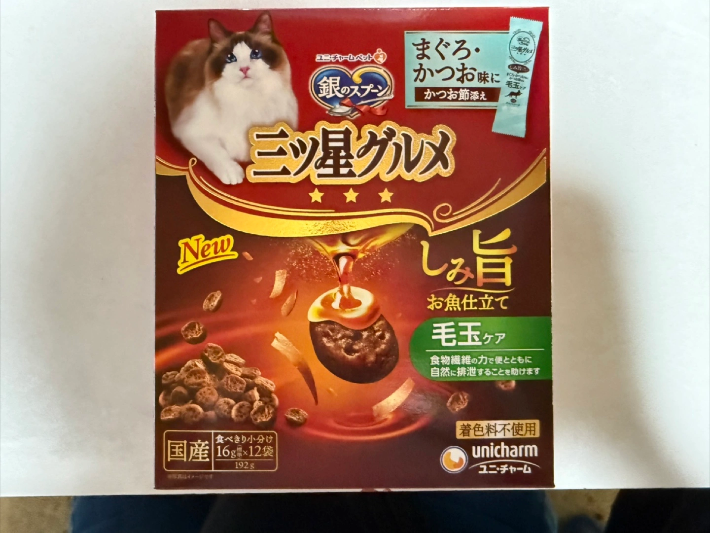 猫用カリカリ2点セット