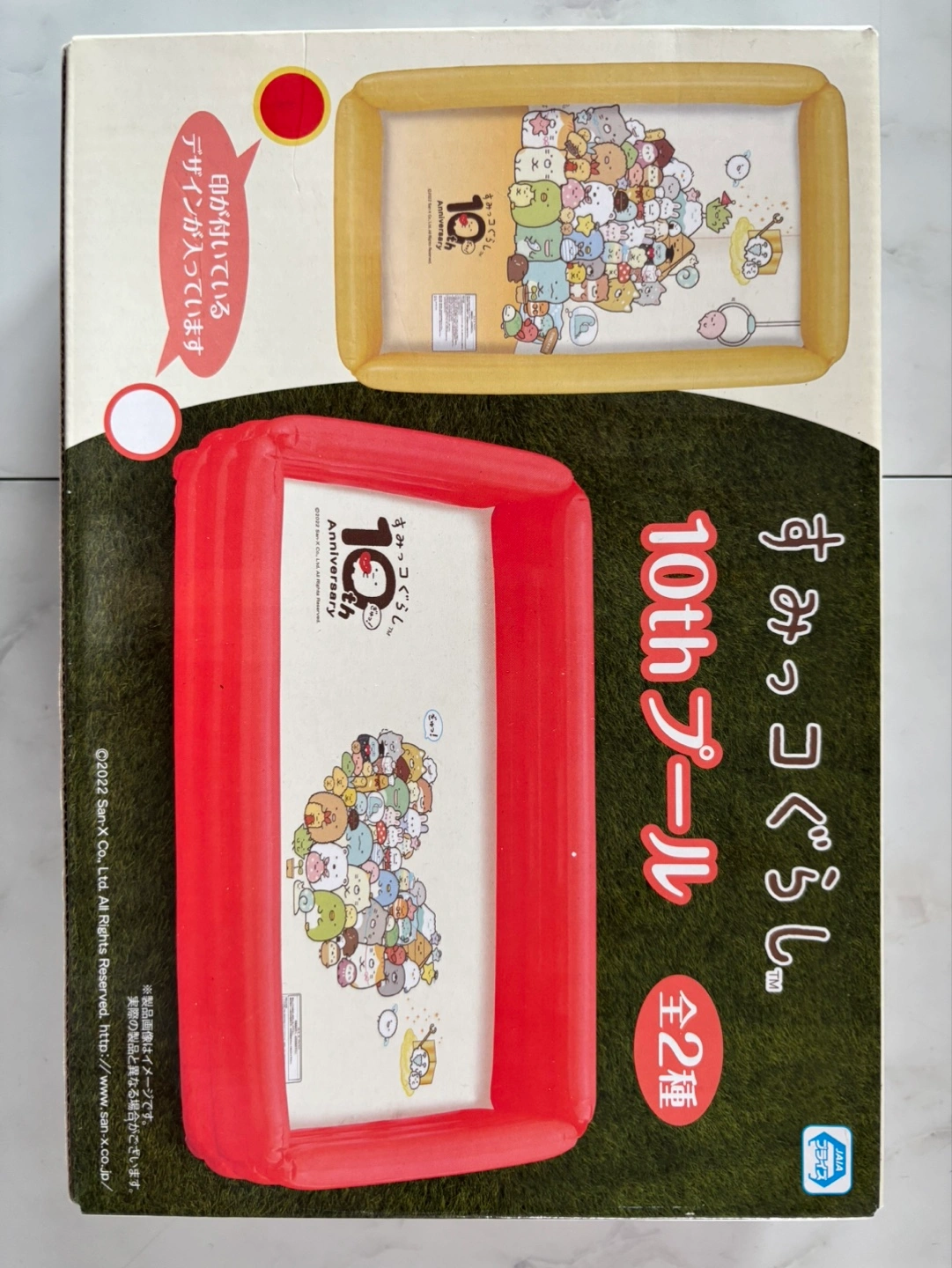 すみっコぐらし10周年プール