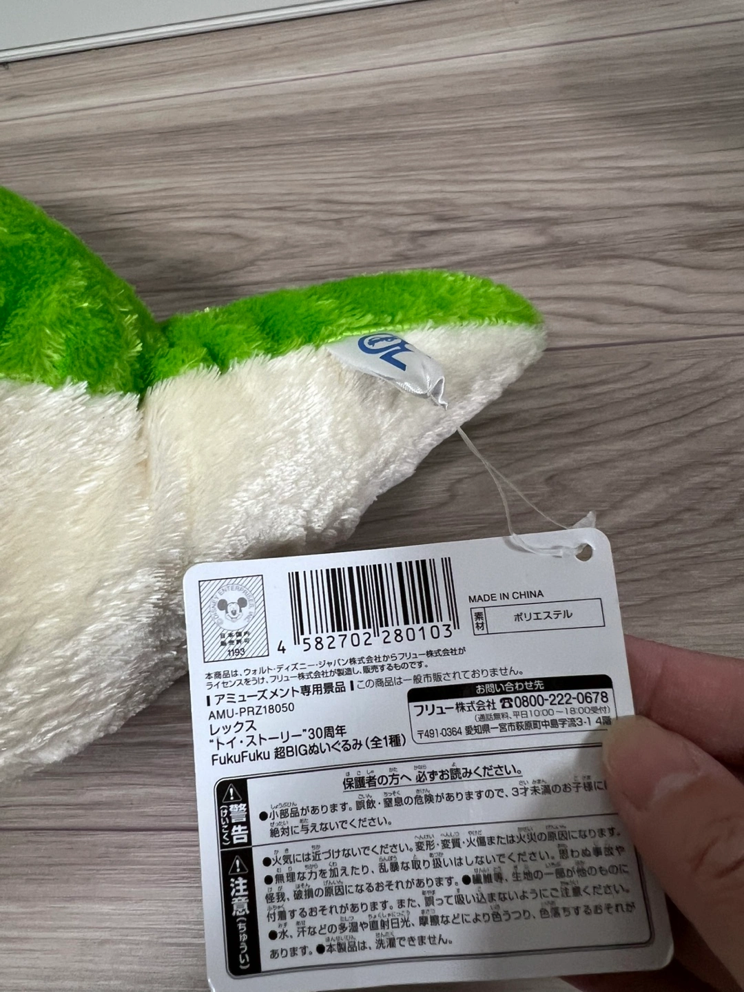 トイストーリー レックス 大きいぬいぐるみの写真5枚目