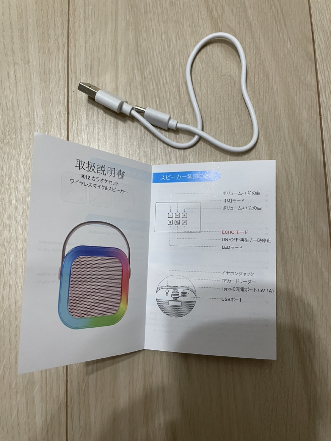 取引終了です。ポータブルカラオケセット　中古品の写真6枚目