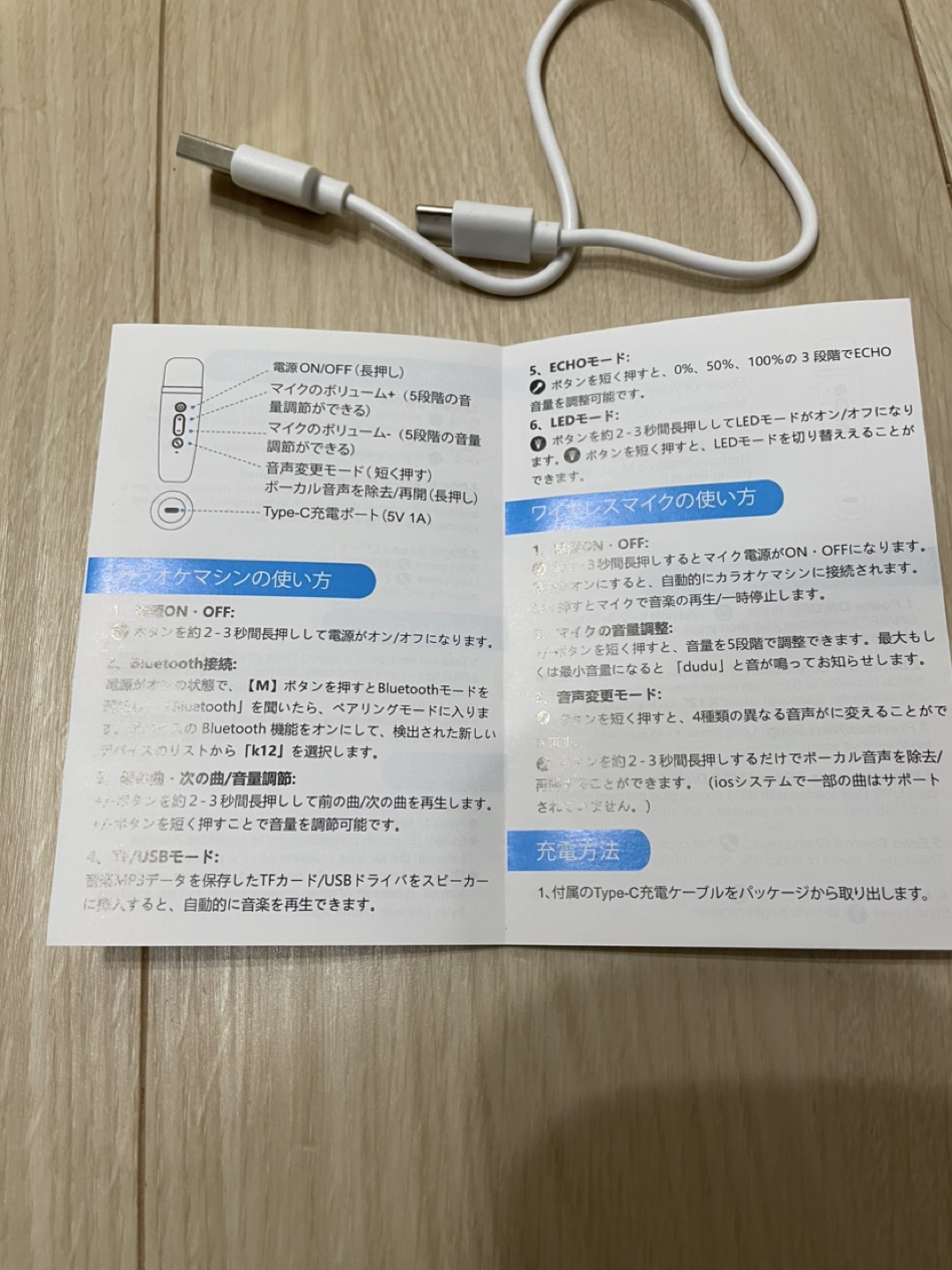 取引終了です。ポータブルカラオケセット　中古品の写真7枚目
