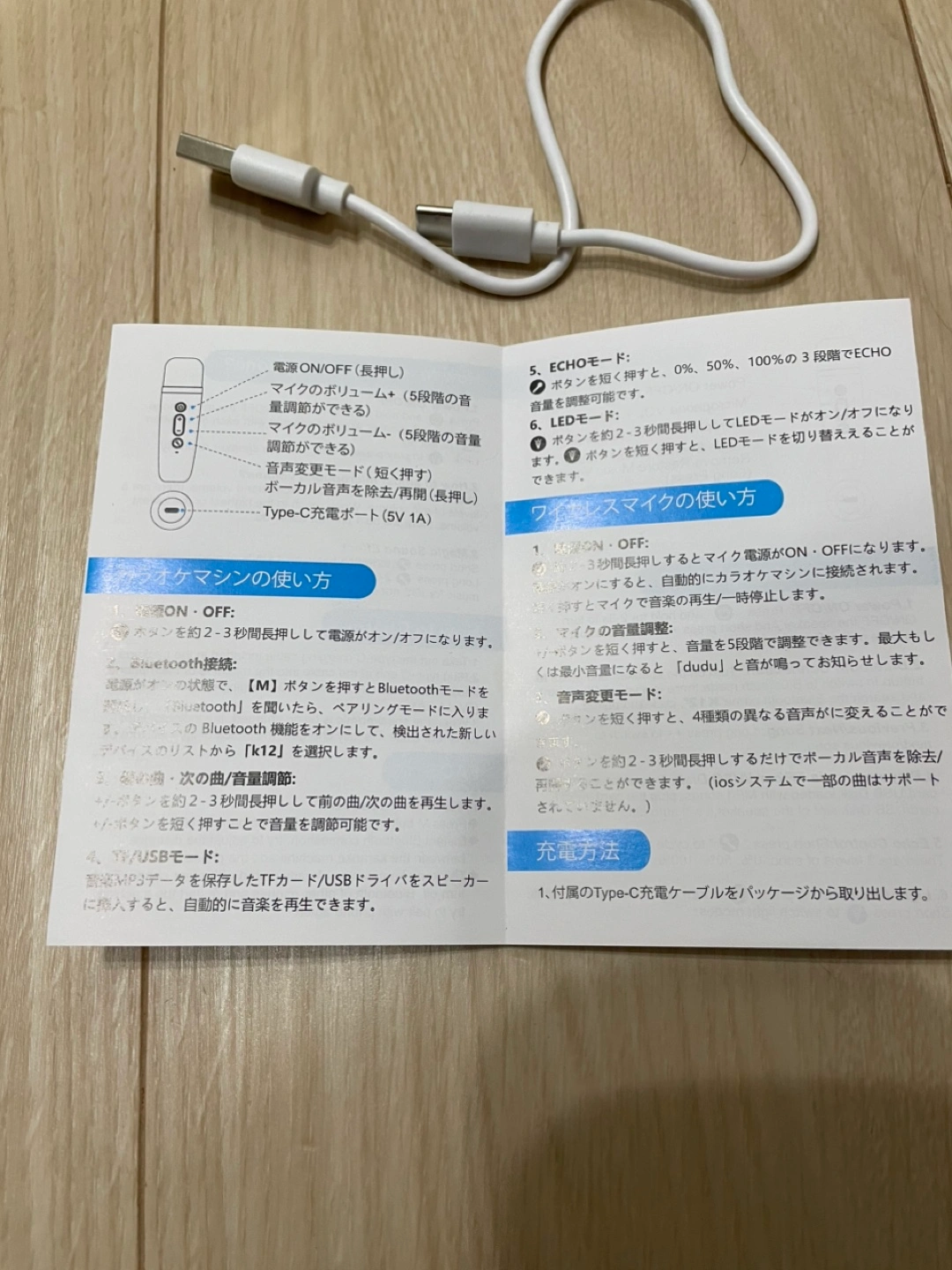 取引終了です。ポータブルカラオケセット 中古品の写真7枚目