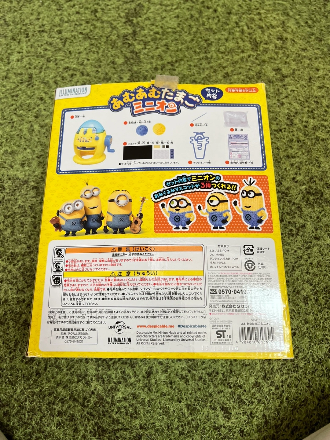 あむあむたまご ミニオンの写真2枚目