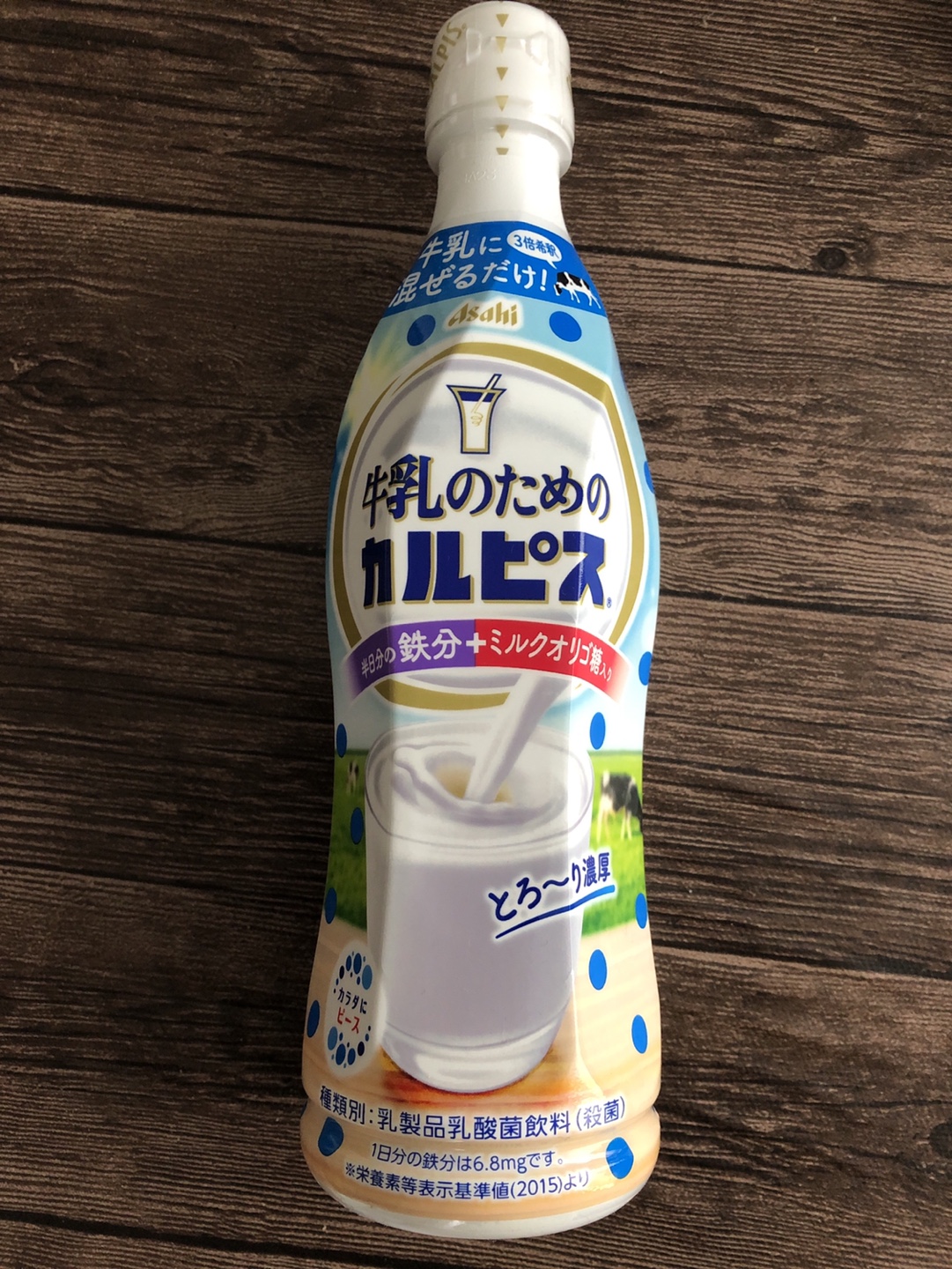【未開封】牛乳のためのカルピス