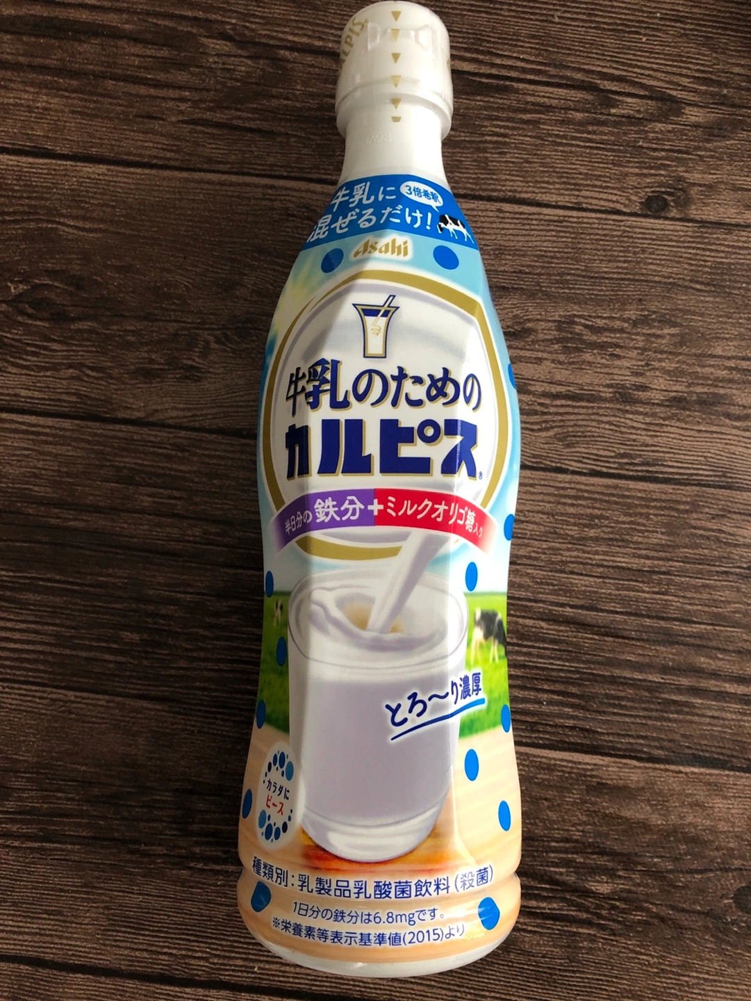 【未開封】牛乳のためのカルピス