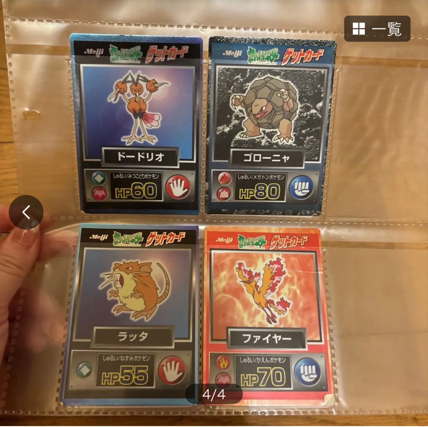ポケモン　明治ゲットカード　まとめ売り　21枚 プレミア☆明治Meijiポケットモンスターゲットカードシリーズ21