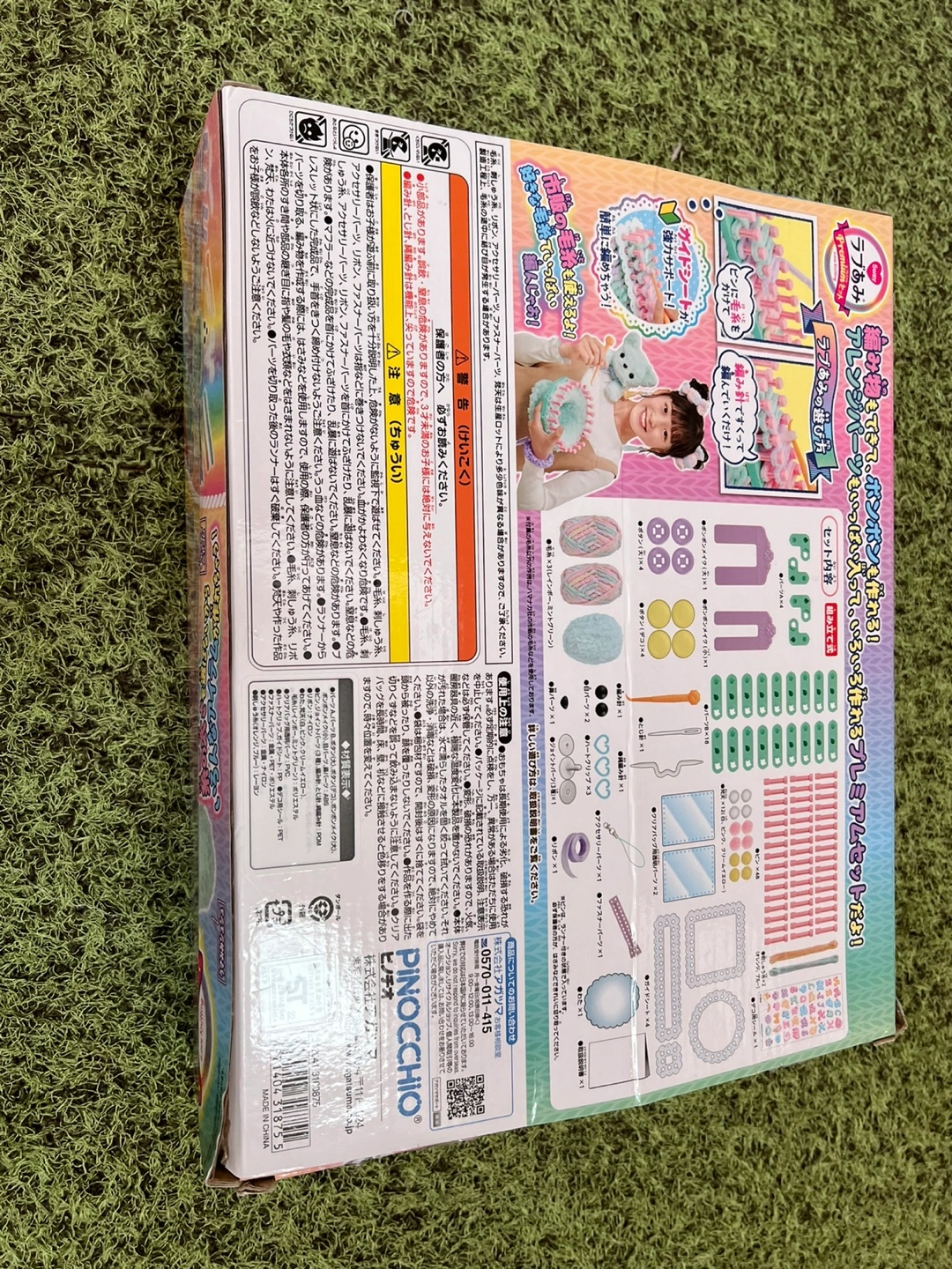 ラブあみ プレミアムセットの写真7枚目